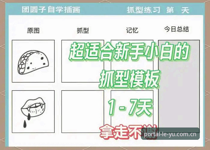 乐鱼使用教程安卓版 新手必看!乐鱼安卓版使用心得:从零开始,轻松上手